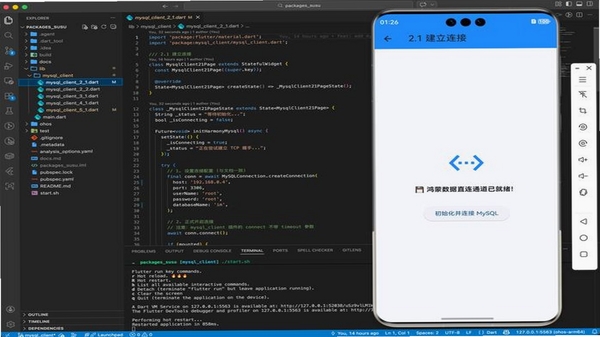 MySQL Client 移动端操作界面