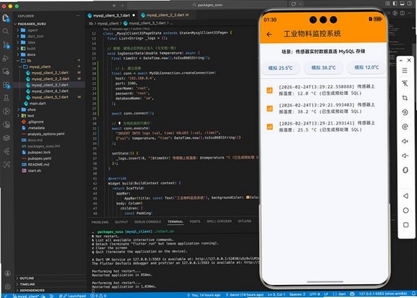MySQL Client(MySQL客户端)运行截图