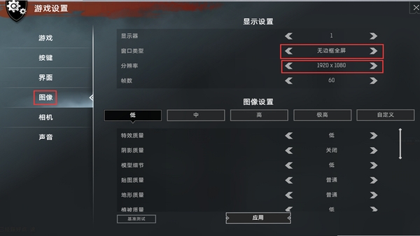 GameNative 设置界面