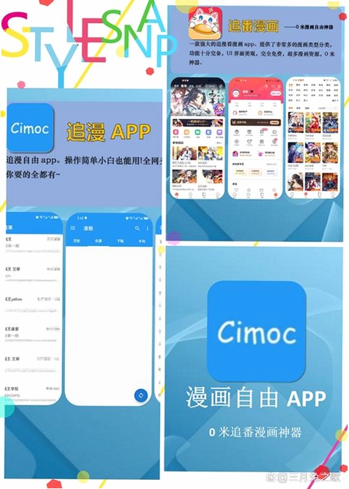 漫画管家运行截图