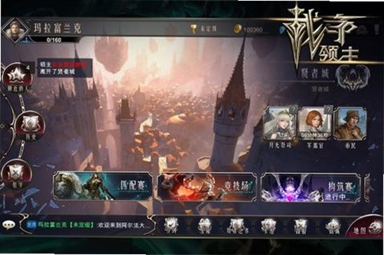 战争领主(WAR LORDS)运行截图