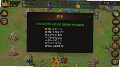 战争领主(WAR LORDS)运行截图