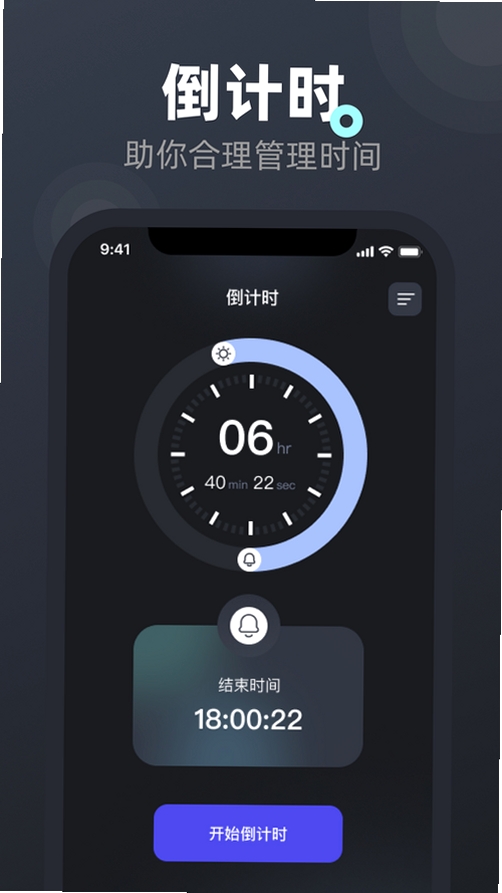 星辰记工时运行截图