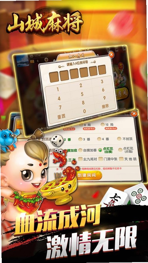 樱幻魔盒运行截图