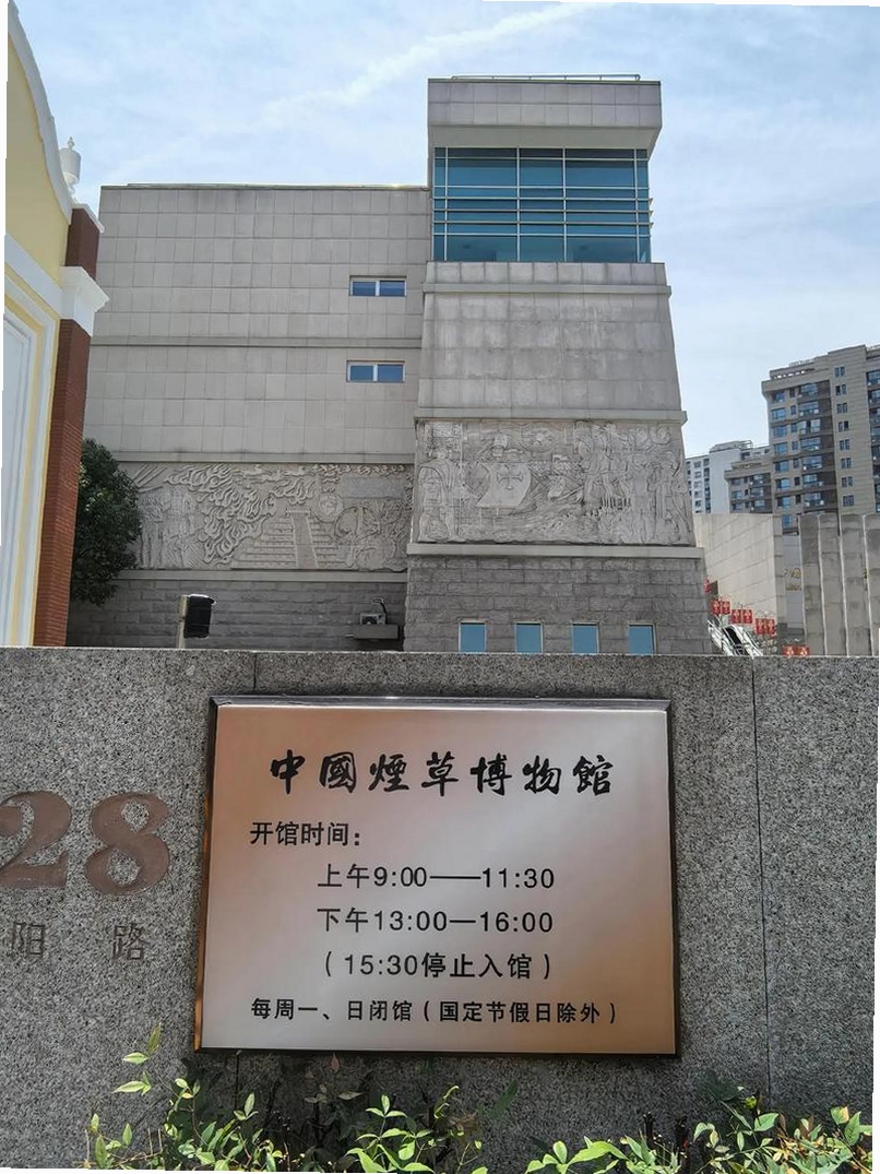 中国香烟博物馆运行截图