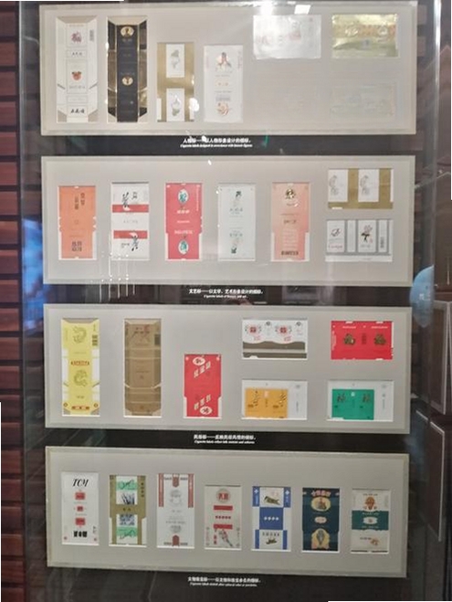 中国香烟博物馆运行截图