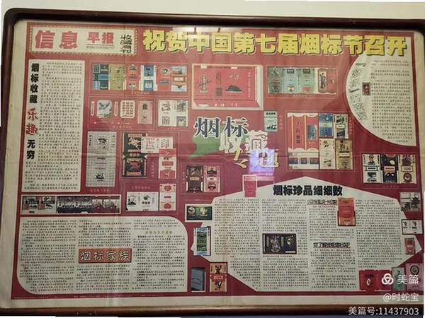 中国香烟博物馆运行截图