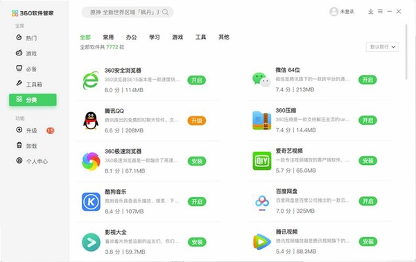 360运行截图