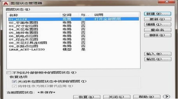 MoFiger图层编辑功能界面