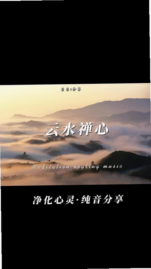 静心音乐运行截图