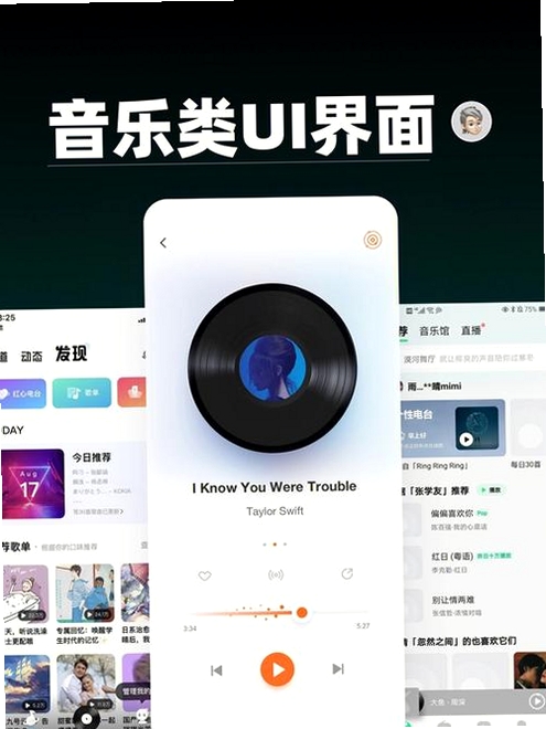 静心音乐运行截图