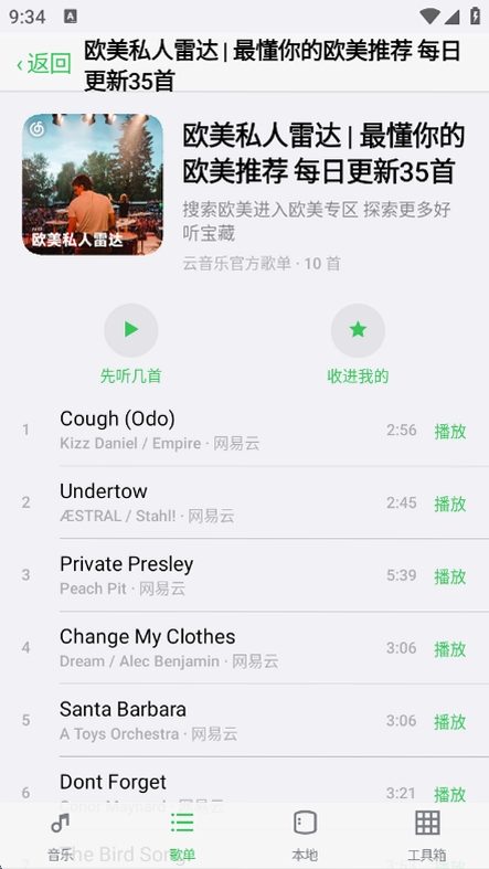 糯叽工具箱运行截图