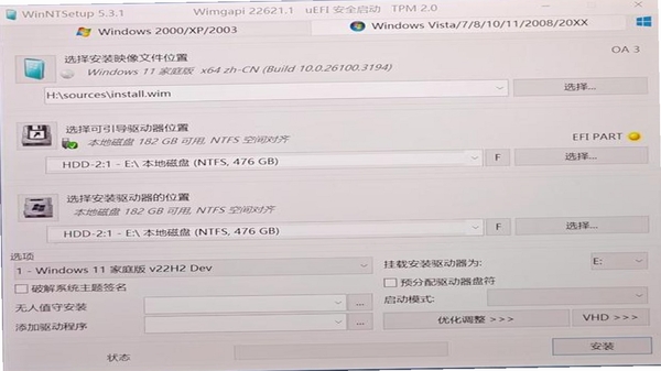 G-Droid 安装设置界面