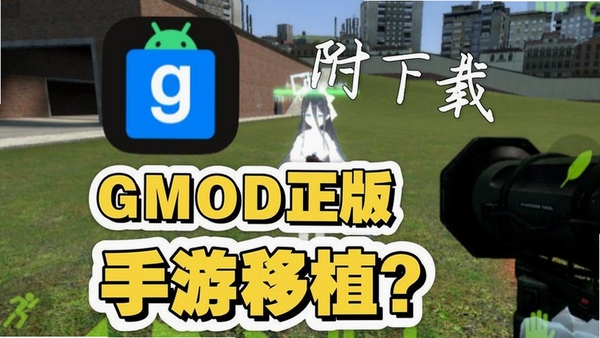 G-Droid运行截图