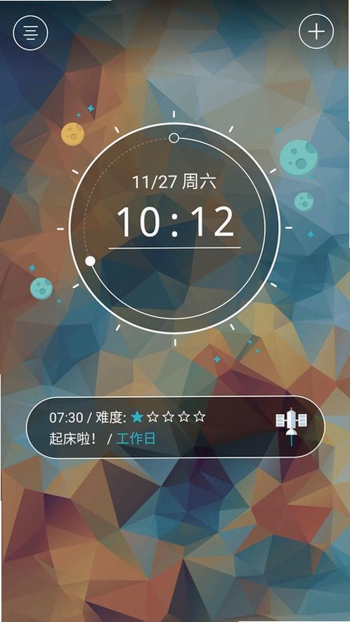 不赖闹钟运行截图