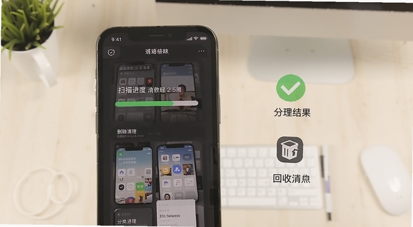 轻了相册使用教程示意图,手机屏幕展示扫描进度条与分类清理结果页面,旁边配有勾选删除与回收站图标,背景为浅色办公桌面环境,画面干净直观