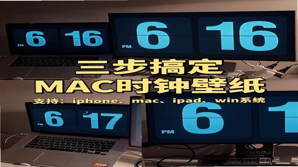 静夜时钟 权限设置教程
