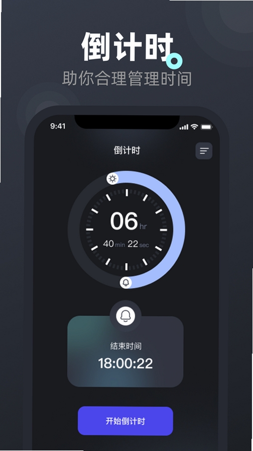 静夜时钟运行截图