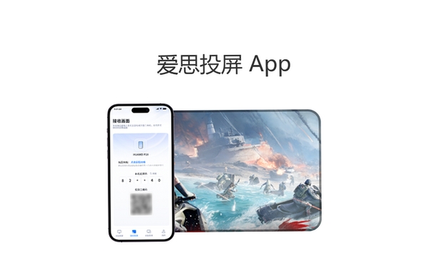 爱享投屏运行截图