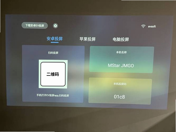 爱享投屏运行截图