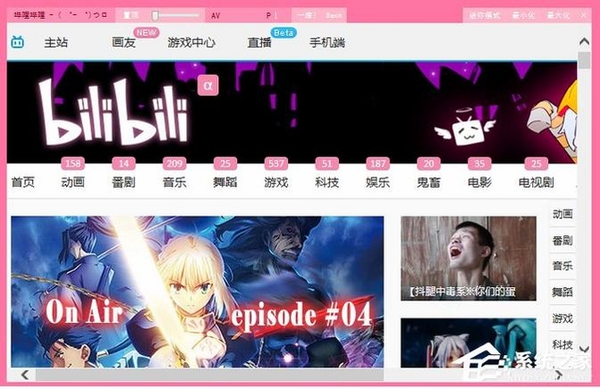 焦点哔哩运行截图