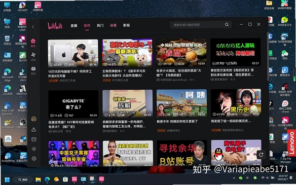 焦点哔哩运行截图
