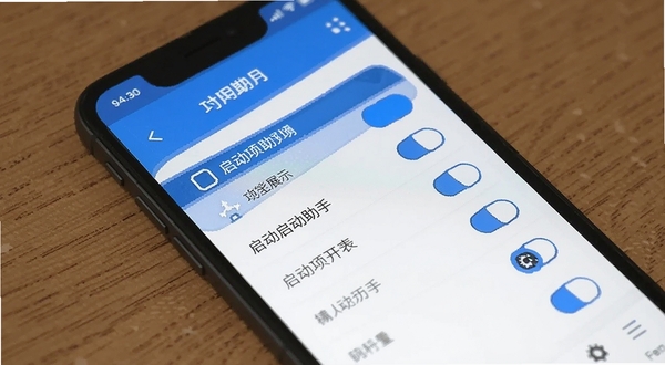 系统启动助手 功能展示图 启动项开关列表 手机界面 扁平化设计 蓝白配色