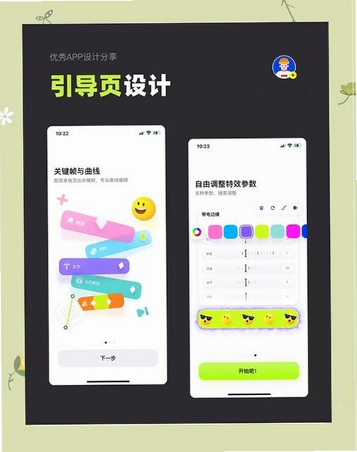 系统启动助手运行截图
