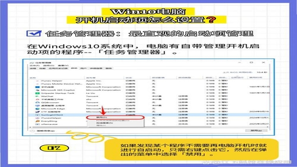 系统启动助手 启动项管理 手机截图