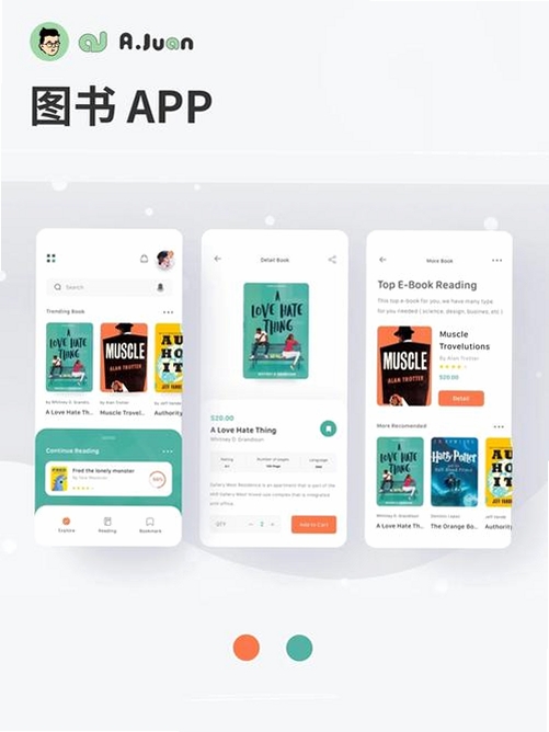墨与读运行截图