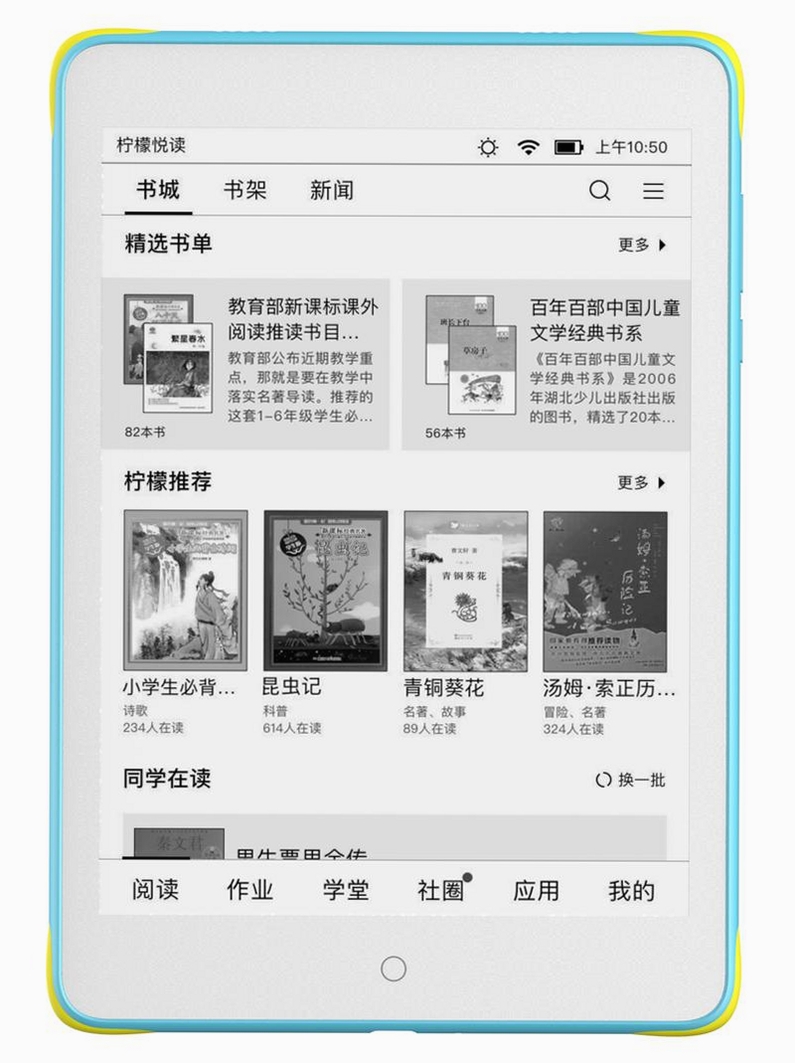 墨与读运行截图