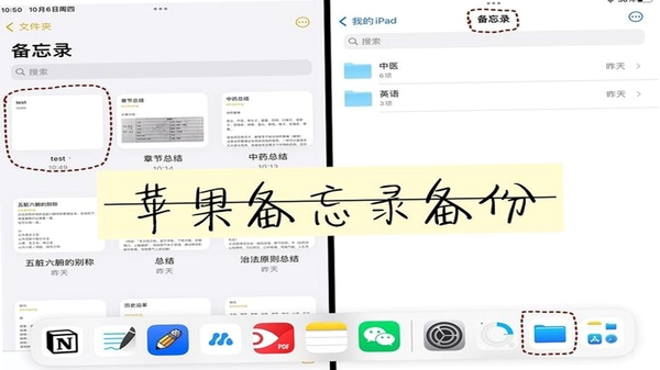 memorandum 备忘录 导出备份 界面截图