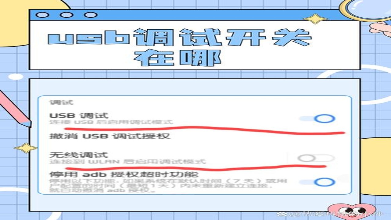 安卓手机开启USB调试与车机CarLife设置界面特写