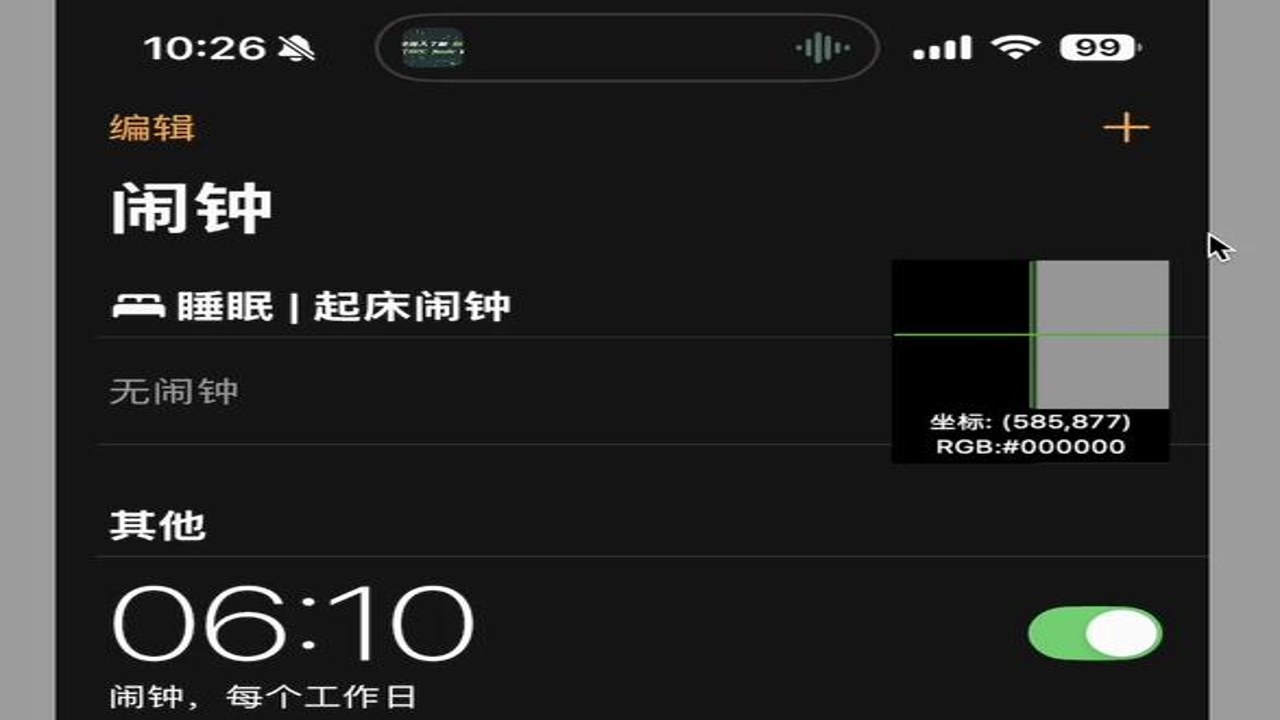 热门手机闹钟闹铃声响《早安隆回》《孤勇者》截图