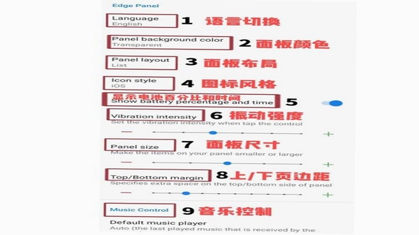 Sidebar Pro侧边栏设置界面