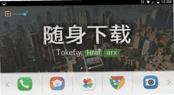 随身下载 安卓手机下载工具 界面截图