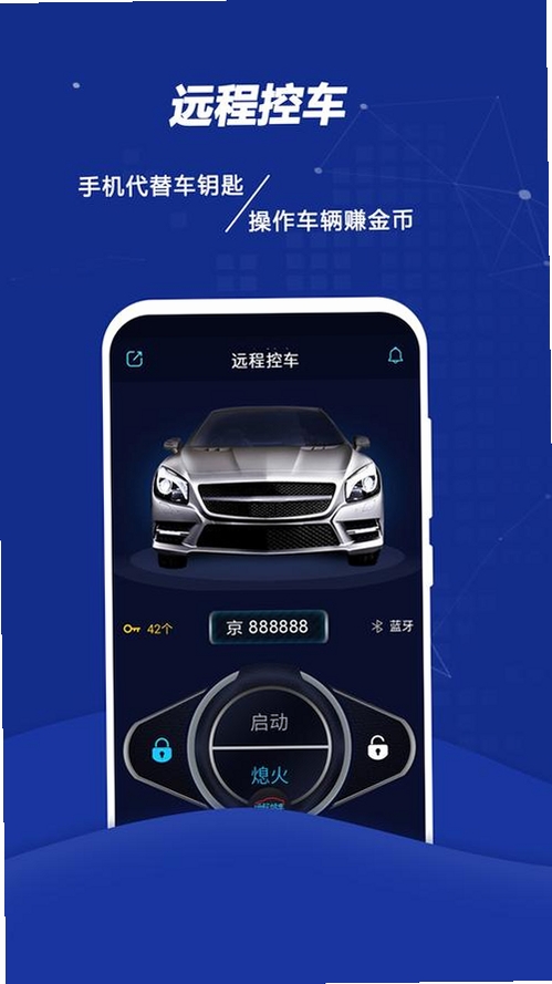 上汽车联助手运行截图