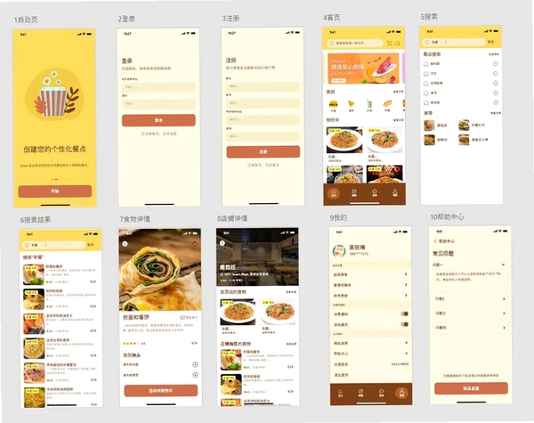 练好吃对运行截图