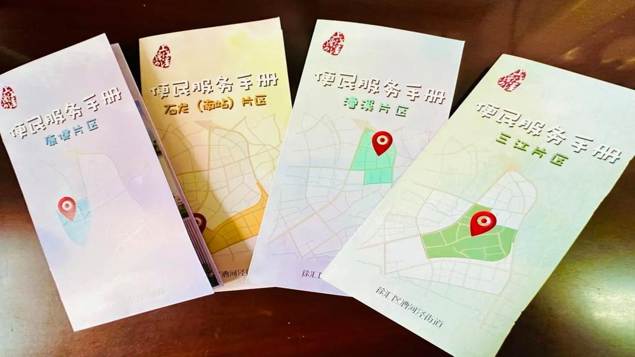 厦门百姓办事指南及最新惠民政策汇总封面图
