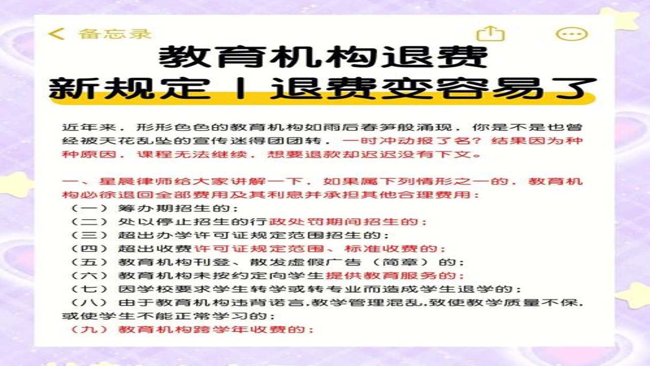 掌门优课用户真实评价及退费政策说明