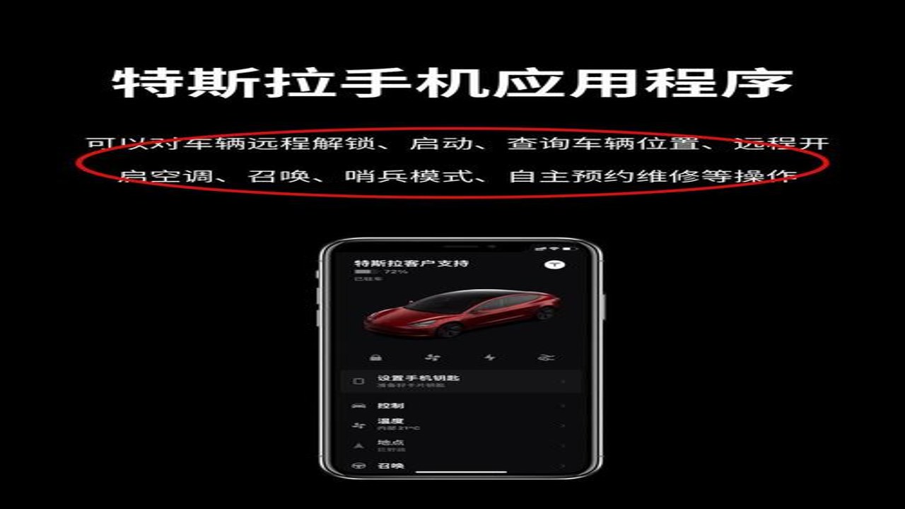特斯拉密室官方中文版 手机安装界面及权限设置演示