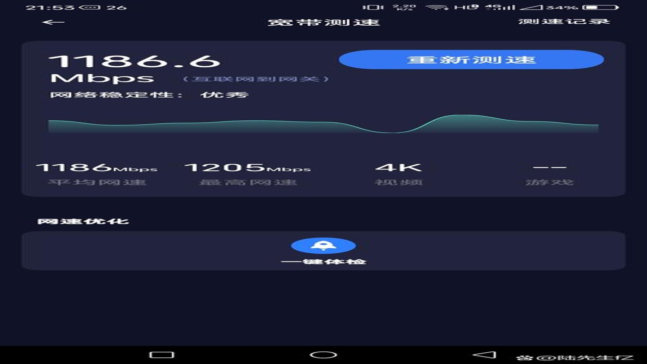 Usenet Player(K.A.Y.出品) 下载速度与边下边播实测效果