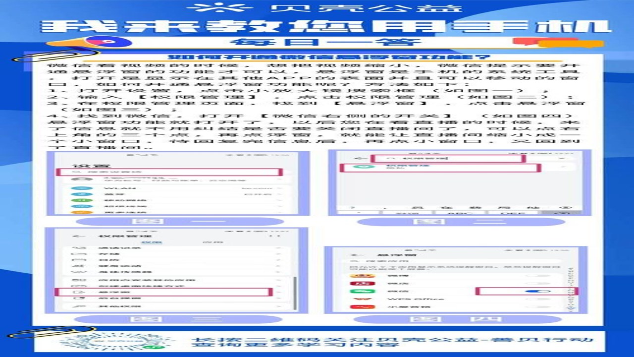 吸血鬼探索者内置菜单版 安装教程 权限设置 悬浮窗