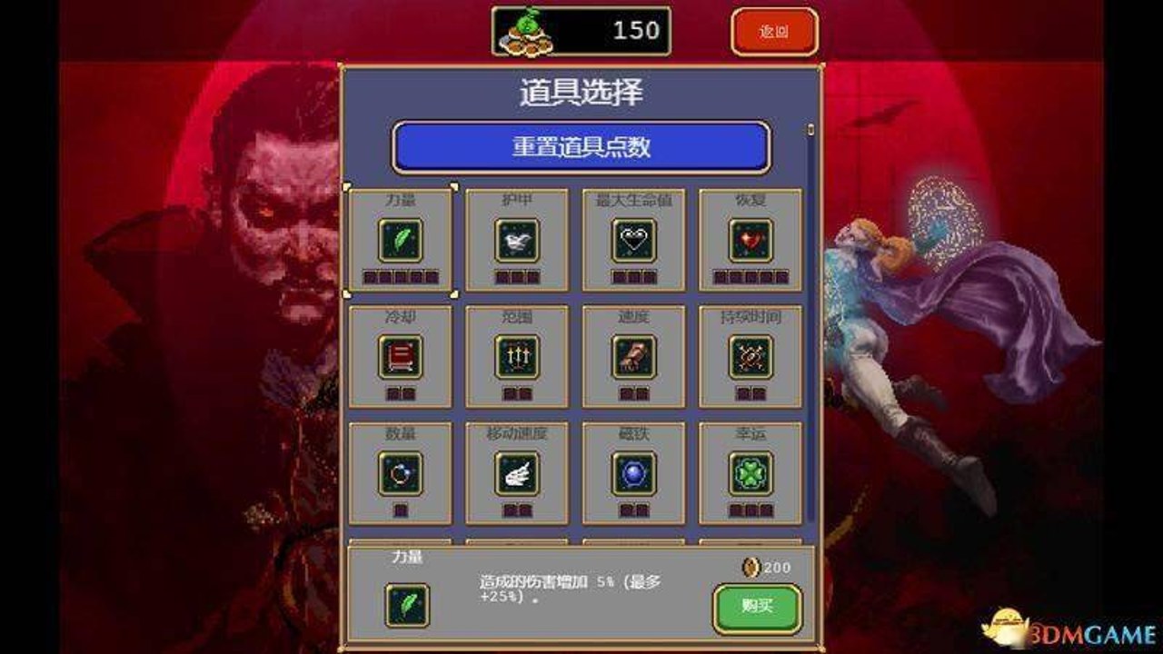 吸血鬼探索者内置菜单版 功能列表 金币修改 技能重置