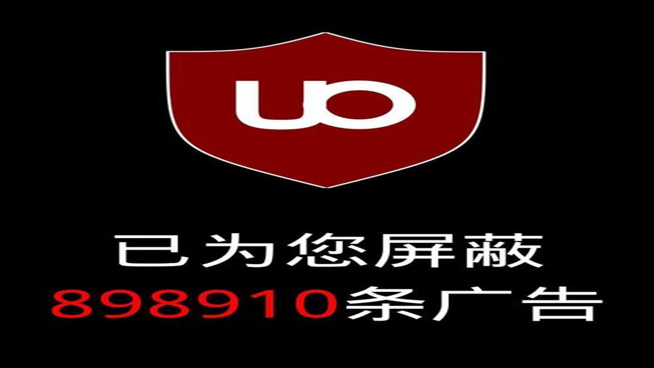 AdHammer跳广告神器免费版 视频广告屏蔽效果对比实测