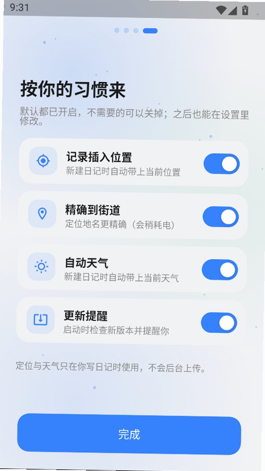 柚记运行截图