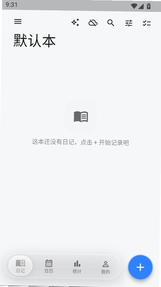 柚记运行截图