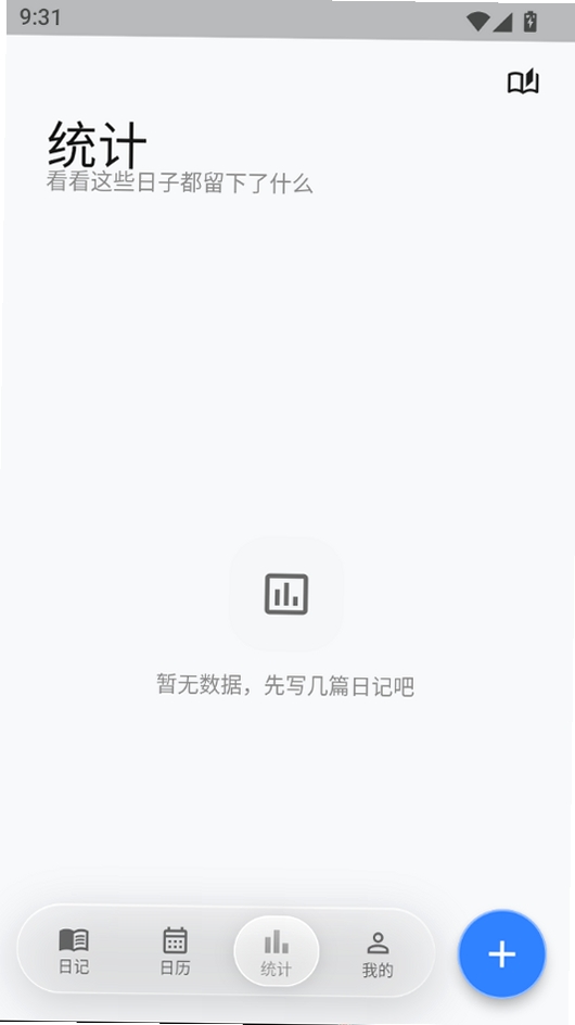 柚记运行截图