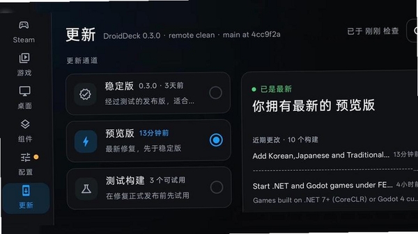 DroidDeck(安卓启动器)运行截图