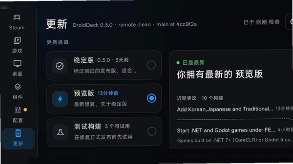 DroidDeck启动器用户设置问答界面